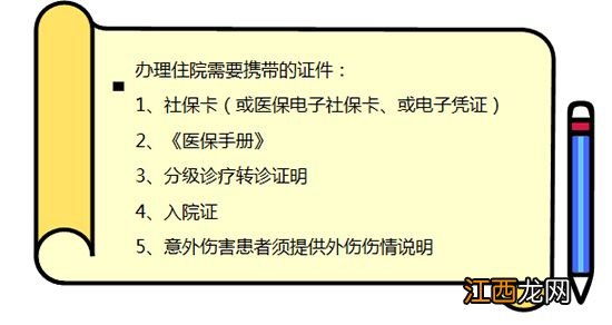 山西省人民医院门诊就诊须知 山西省人民医院就诊时间