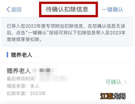 2023年重庆个税专项附加扣除可以在手机上操作吗？