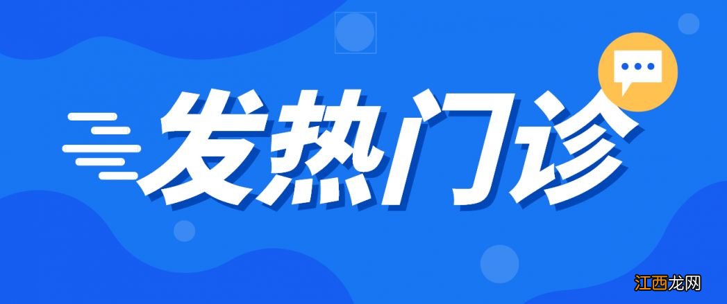 天津发热门诊实时信息 天津发热门诊最新名单