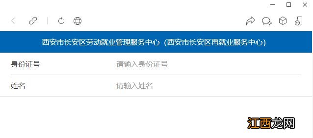 2023年度西安长安区灵活医保开始缴费 2022西安市灵活就业医保缴费