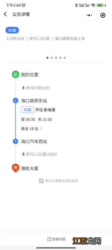 海口公交实时到站查询 海口实时公交及换乘路线查询流程