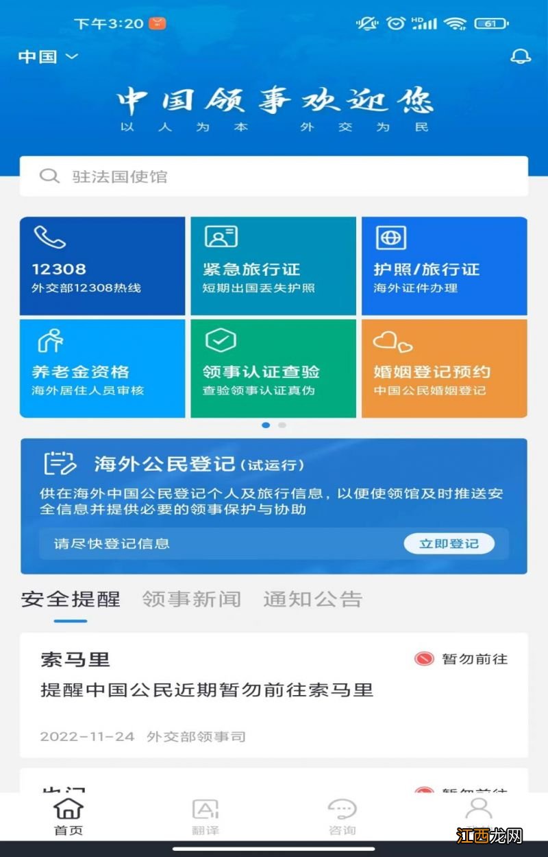 在国外怎么网上进行南昌养老待遇资格认证？附流程图