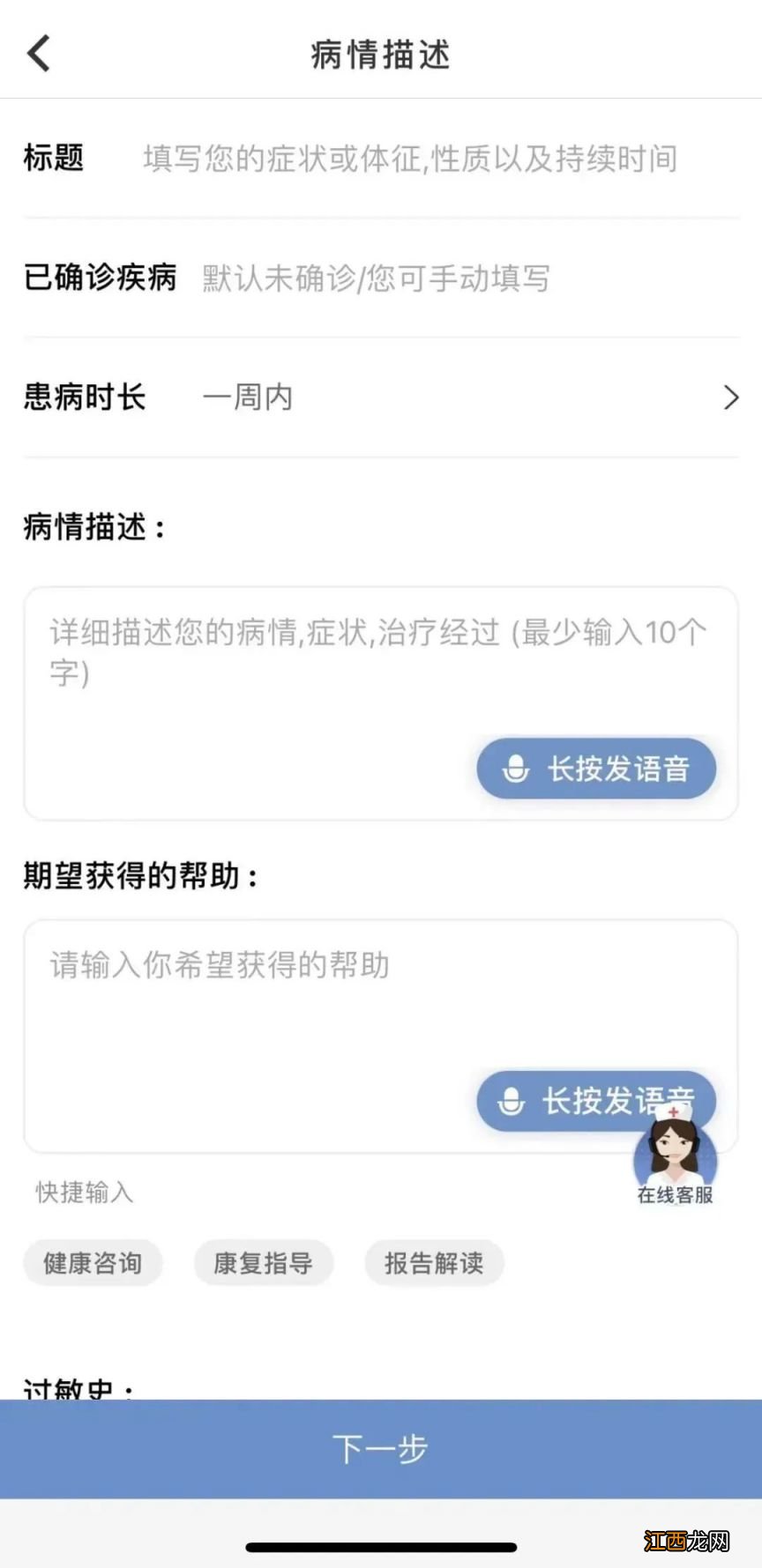 天津医科大学第二医院互联网医院发热门诊预约攻略