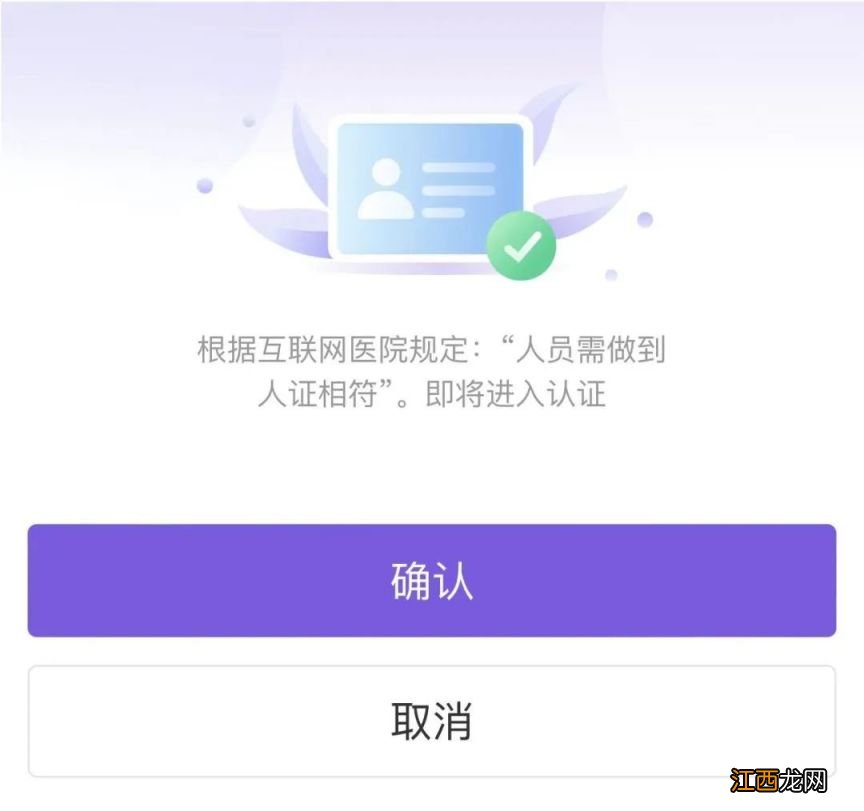 无锡互联网医院开具电子处方流程 互联网医院开具的电子处方当日有效