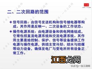 二次电路图接线编号 二次电路