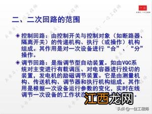 二次电路图接线编号 二次电路
