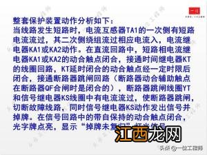 二次电路图接线编号 二次电路