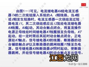 二次电路图接线编号 二次电路