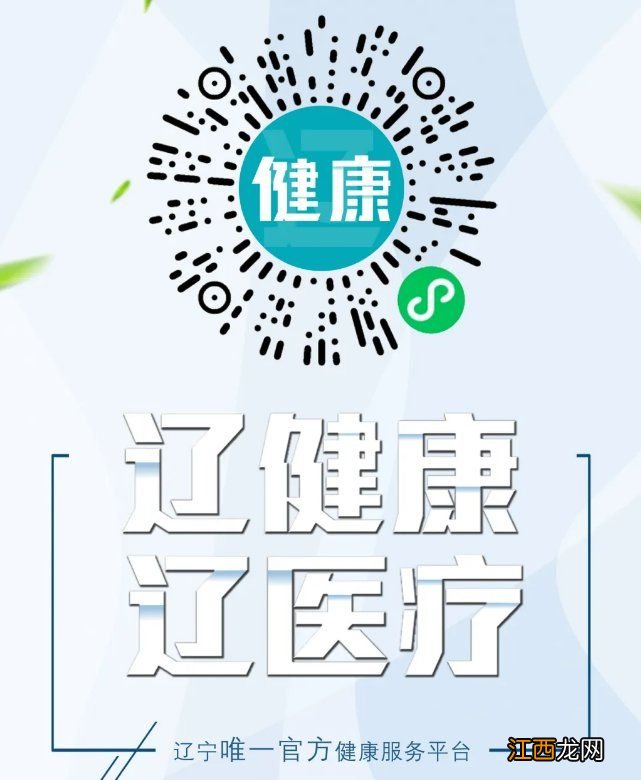 沈阳可以查外省新冠疫苗接种记录吗 沈阳可以查外省新冠疫苗接种记录吗怎么查