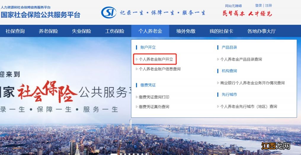 宁波个人养老金在哪办理开户 宁波个人养老金在哪办理开户手续