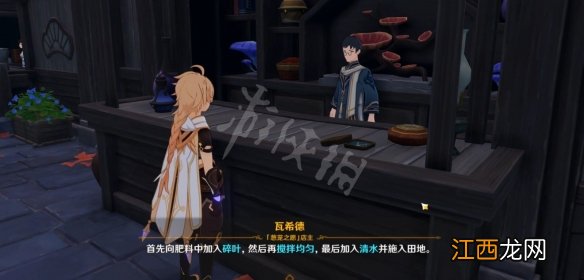 给您添蘑菇啦百度百科 原神给您添蘑菇了成就怎么玩