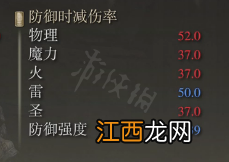 艾尔登法环龙戟属性怎么样