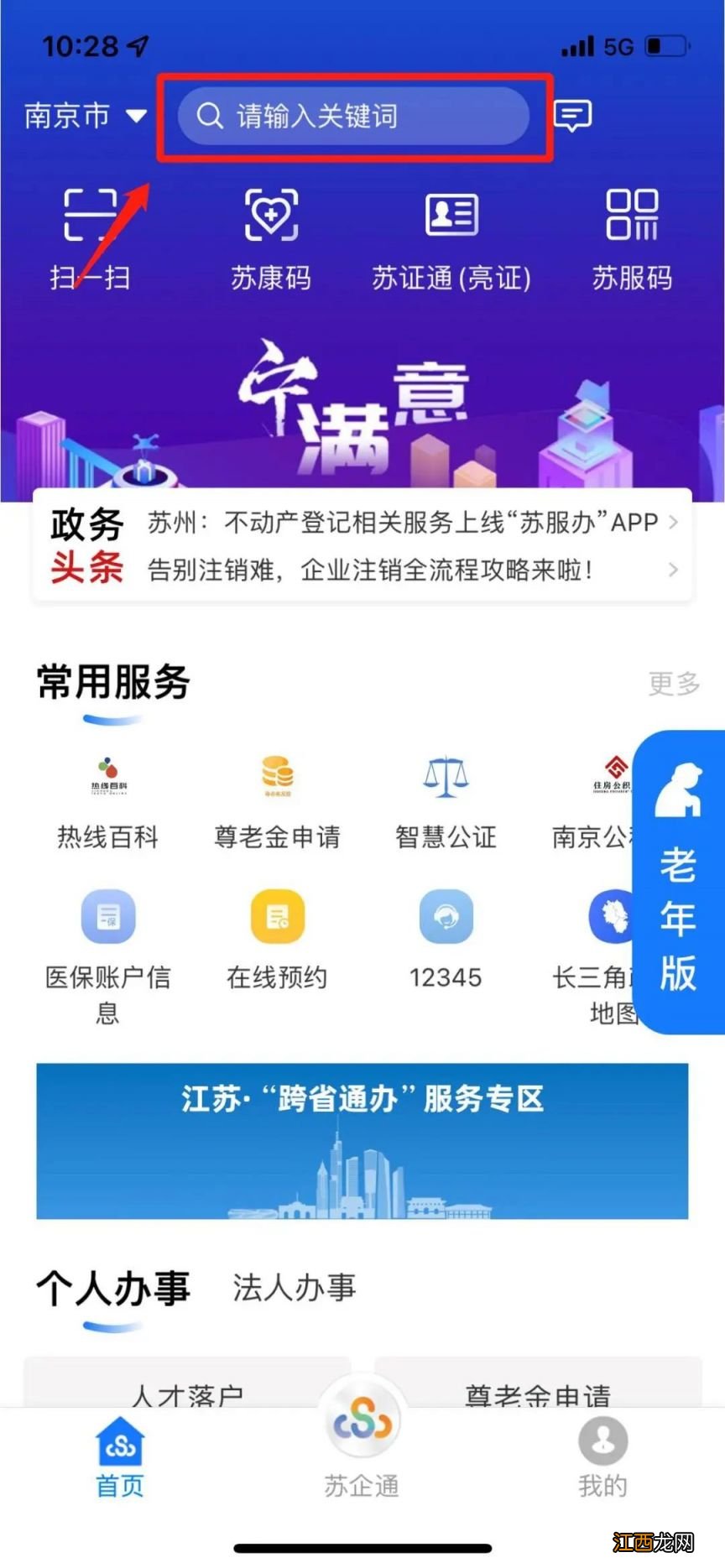 江苏孕妇预产期查询 江苏孕妇预产期查询app