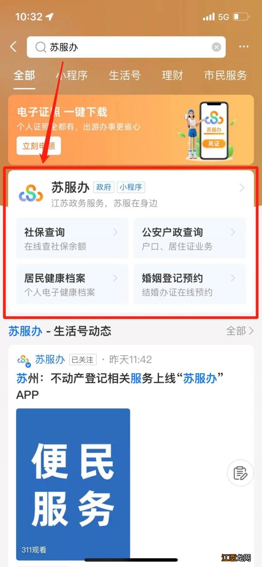 江苏孕妇预产期查询 江苏孕妇预产期查询app