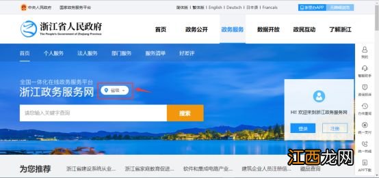 淳安县公租房电脑端申请操作教程 淳安县公共租赁房几年后可以购买