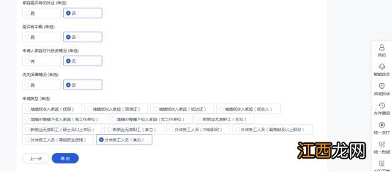 淳安县公租房电脑端申请操作教程 淳安县公共租赁房几年后可以购买