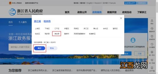 淳安县公租房电脑端申请操作教程 淳安县公共租赁房几年后可以购买