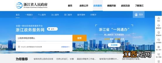 淳安县公租房电脑端申请操作教程 淳安县公共租赁房几年后可以购买