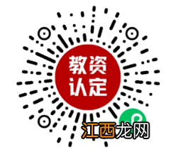 2022下半年西安教师资格证书发放公告 西安教师资格证考试时间2022