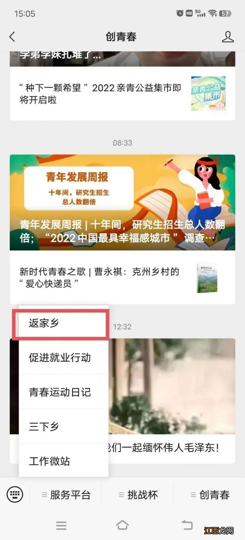 绍兴越城区大学生寒假社会实践怎么报名？