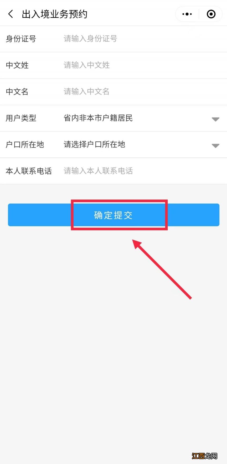 广州如何预约办理护照 广州护照补办网上怎么预约