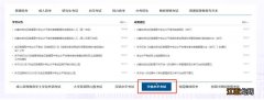 内蒙古招生考试信息网学业水平考试频道登录入口