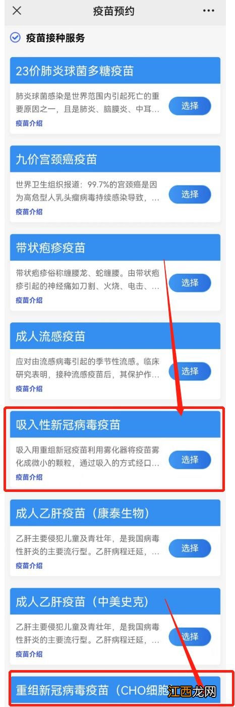 武汉疾控新冠疫苗怎么预约接种门诊 武汉疾控新冠疫苗怎么预约接种