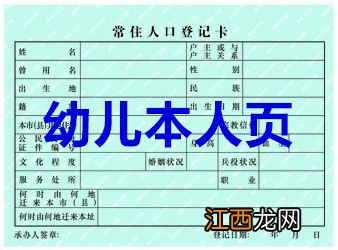 2023南朗街道盈彩美地幼儿园招生报名指南