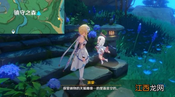 原神神樱大祓任务触发条件 原神神樱大祓任务通关流程图文攻略