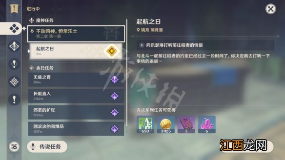 原神稻妻怎么去 原神稻妻怎么去?