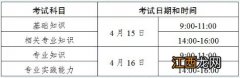 2023昆明卫生专业技术资格考试时间 2020年卫生资格证书领取时间云南昆明