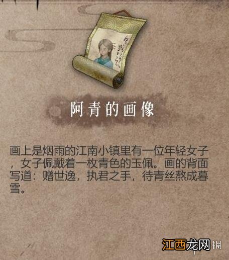 暖雪见闻录解锁奖励有哪些