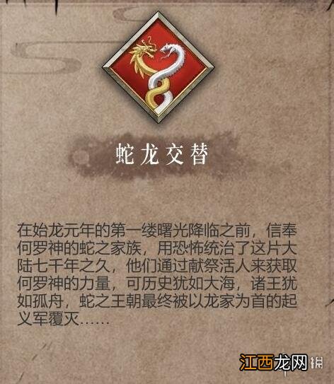 暖雪见闻录解锁奖励有哪些