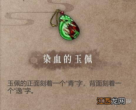 暖雪见闻录解锁奖励有哪些