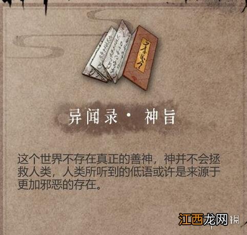 暖雪见闻录解锁奖励有哪些