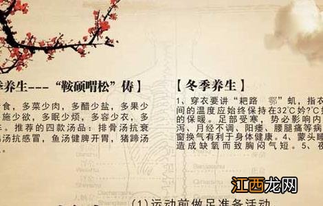 什么是四季养生?具体指那些方面? 什么是四季养生