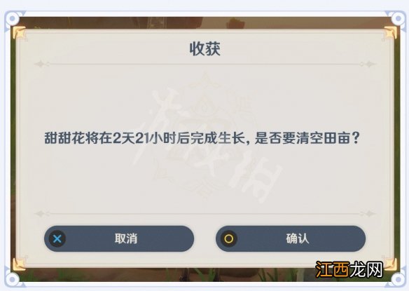 原神尘歌壶种菜任务 原神尘歌壶种菜怎么玩