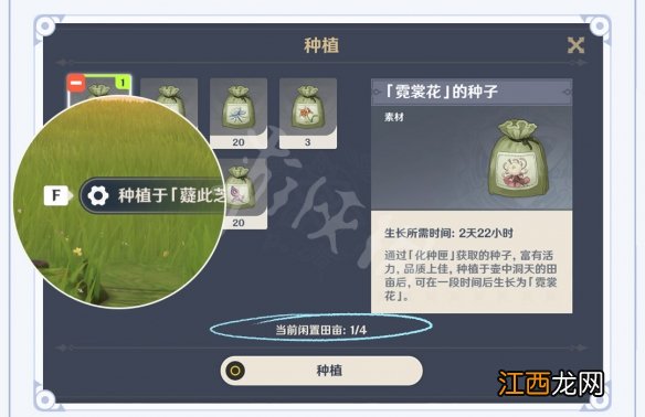 原神尘歌壶种菜任务 原神尘歌壶种菜怎么玩