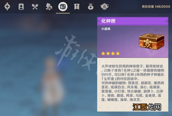 原神尘歌壶种菜任务 原神尘歌壶种菜怎么玩