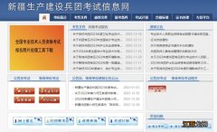 兵团公务员考试报名网站 兵团考试信息网公务员报名时间+入口