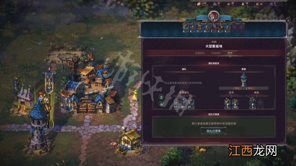 征服之歌城镇建造机制解析