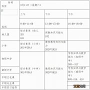 广西2023年上半年中小学教师资格考试笔试公告