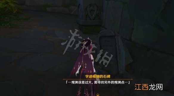 原神危危岛旁边火炬 原神危危岛西边小岛火炬怎么点