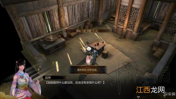 天命奇御失物招领 天命奇御遗失布包在哪