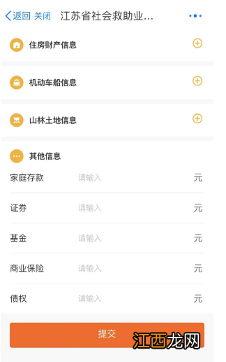 无锡社会救助网上申请指南 无锡社会救助中心