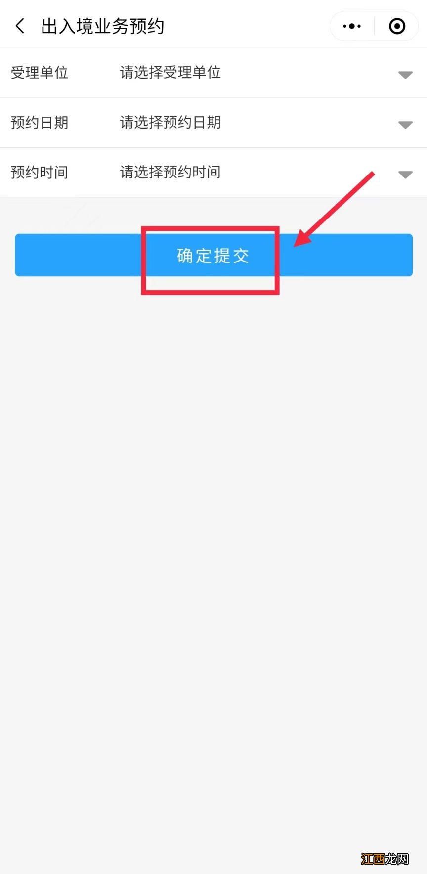 2023广州港澳通行证换领办理流程 广州港澳通行证换证流程