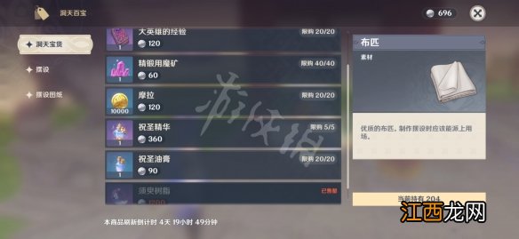 原神尘歌壶换什么赚 原神尘歌壶重新选择