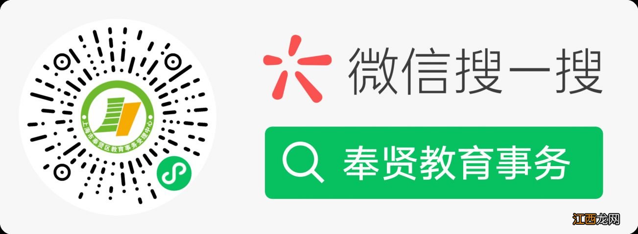 上海中学转学具体时间 2023上海奉贤区初中转学流程及时间