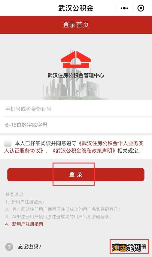 武汉公积金贷款在线计算系统+公式