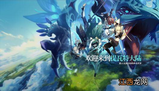 原神家园商店换什么好 原神家园商店在哪